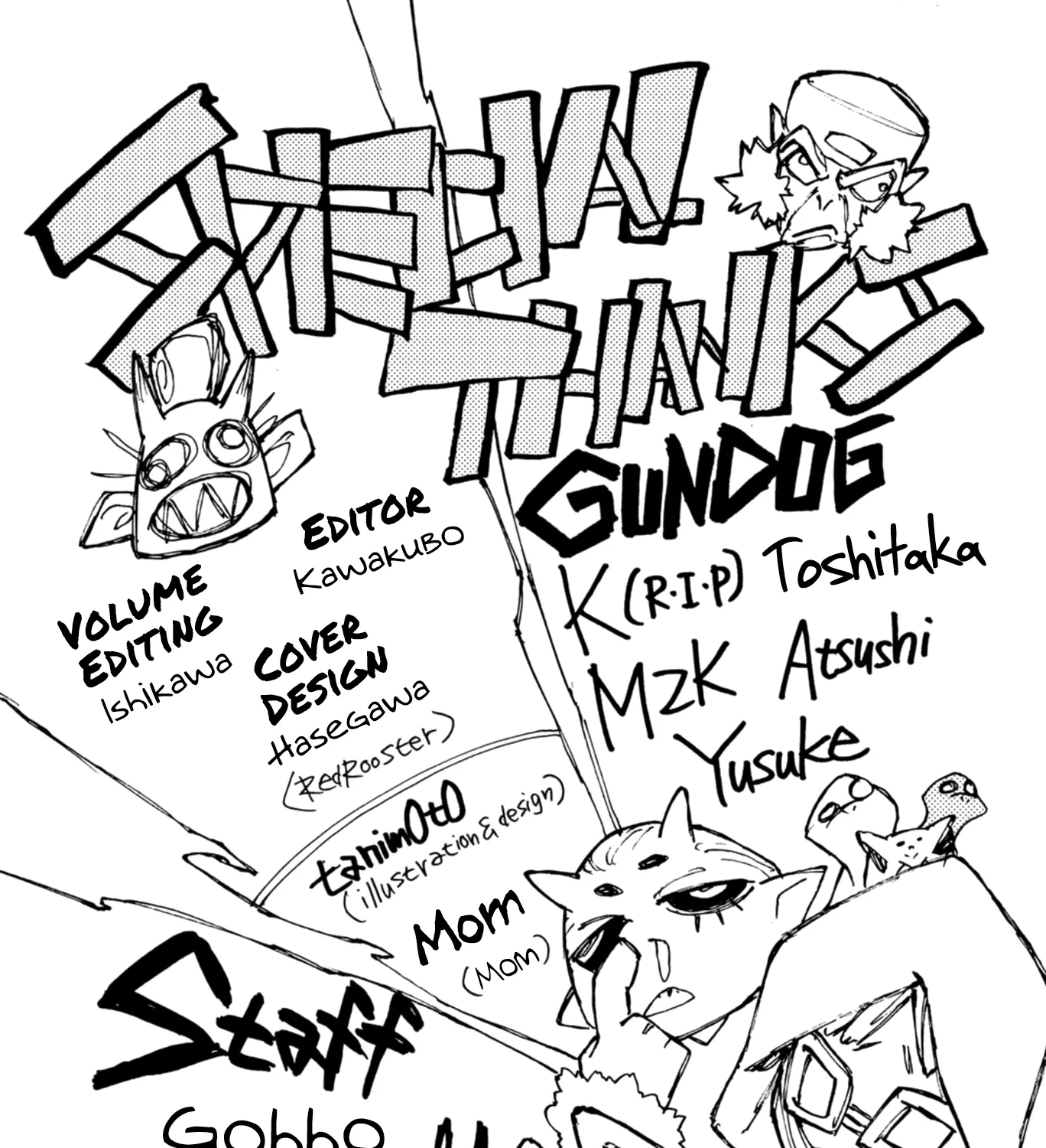 Gachiakuta Zinmanga X Chapter 28.5 Page 21
