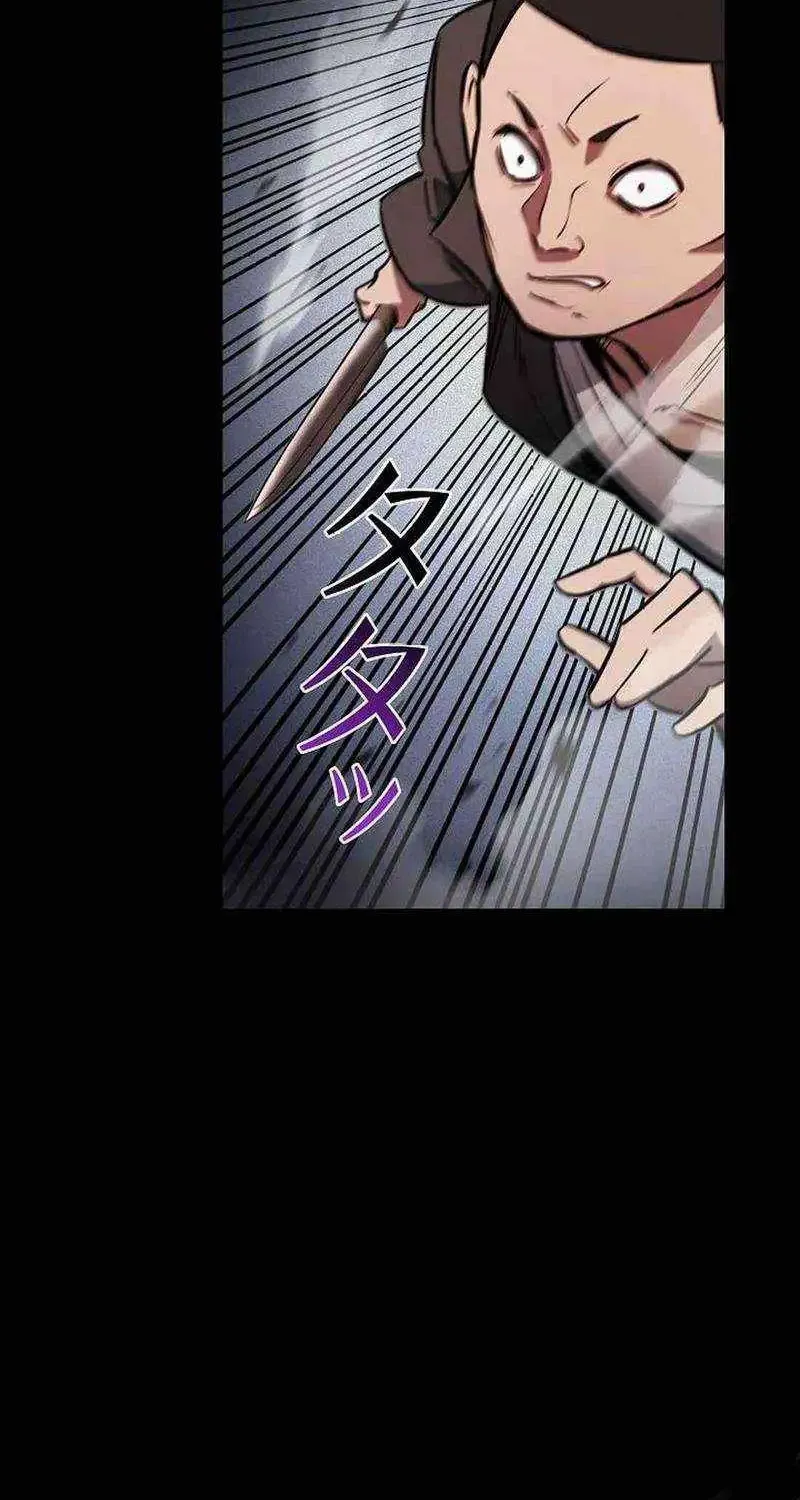 Genesis of the Battle God Zinmanga X Chapter 21 Page 42