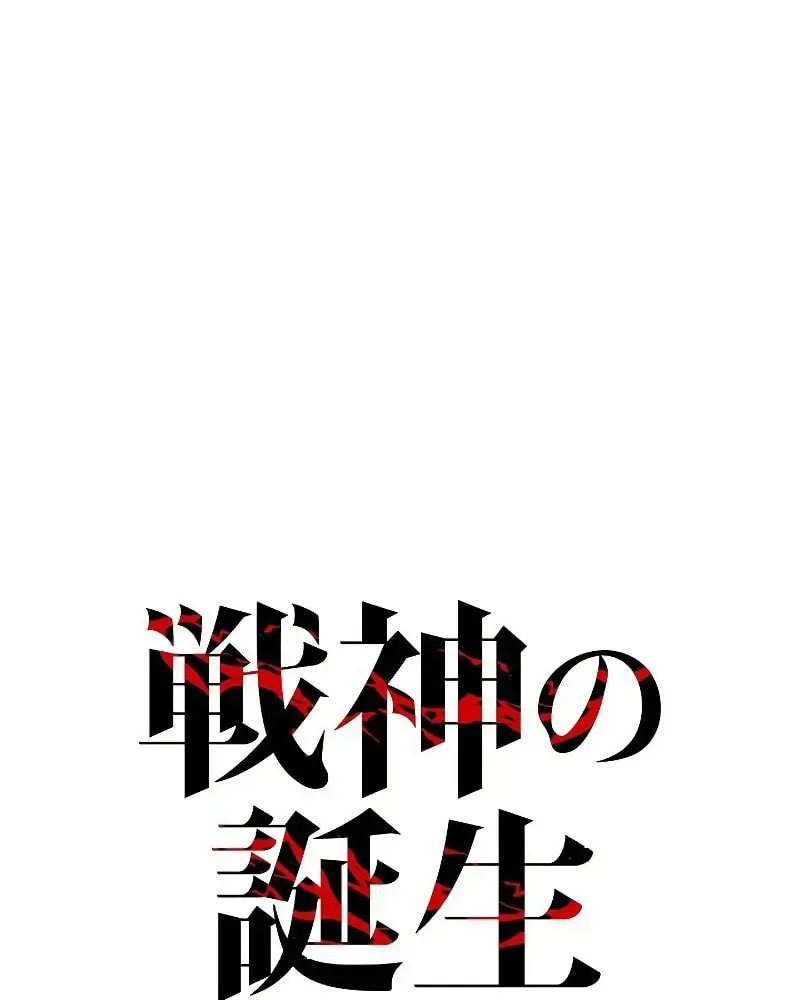 Genesis of the Battle God Zinmanga X Chapter 7 Page 75