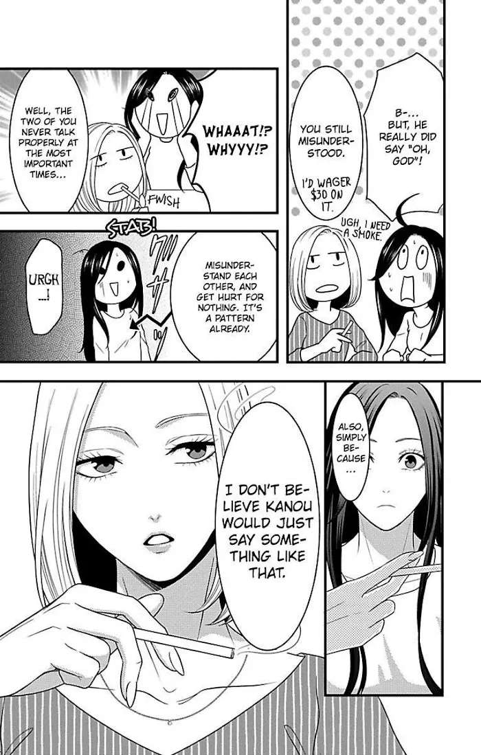 Mousou Shoujo (Yukino Seo) Zinmanga X Chapter 17 Page 12