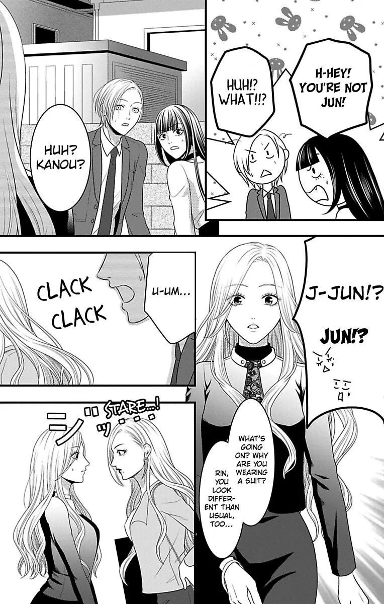 Mousou Shoujo (Yukino Seo) Zinmanga X Chapter 14 Page 45