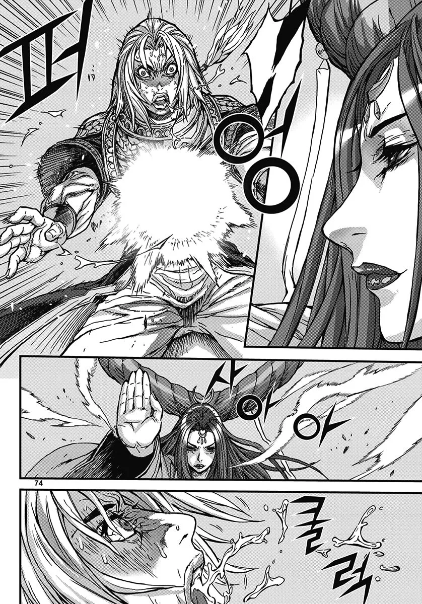Demon King Zinmanga X Chapter 350 Page 14