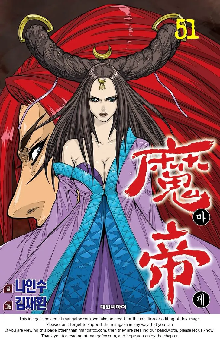 Demon King Zinmanga X Chapter 348 Page 1