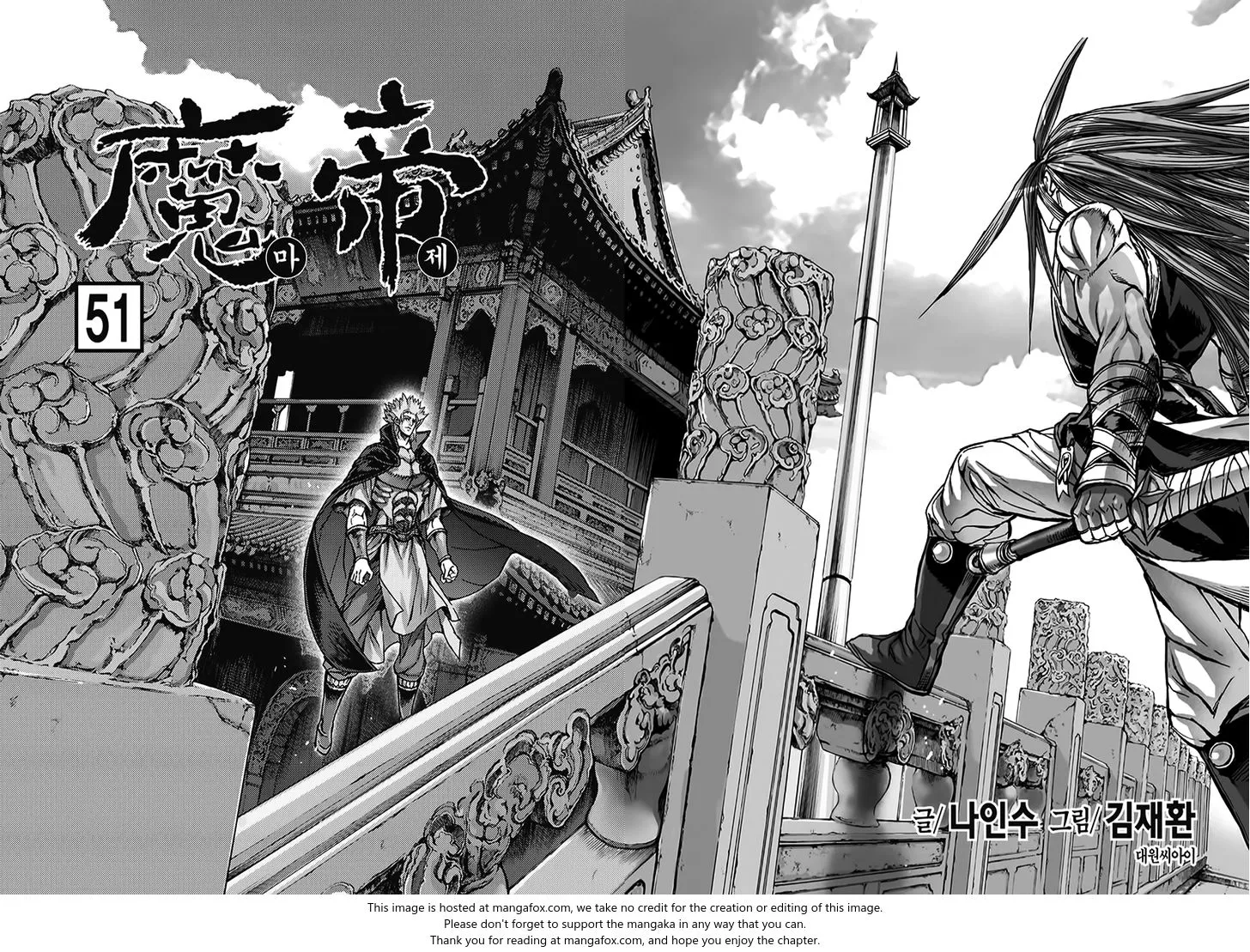 Demon King Zinmanga X Chapter 348 Page 3