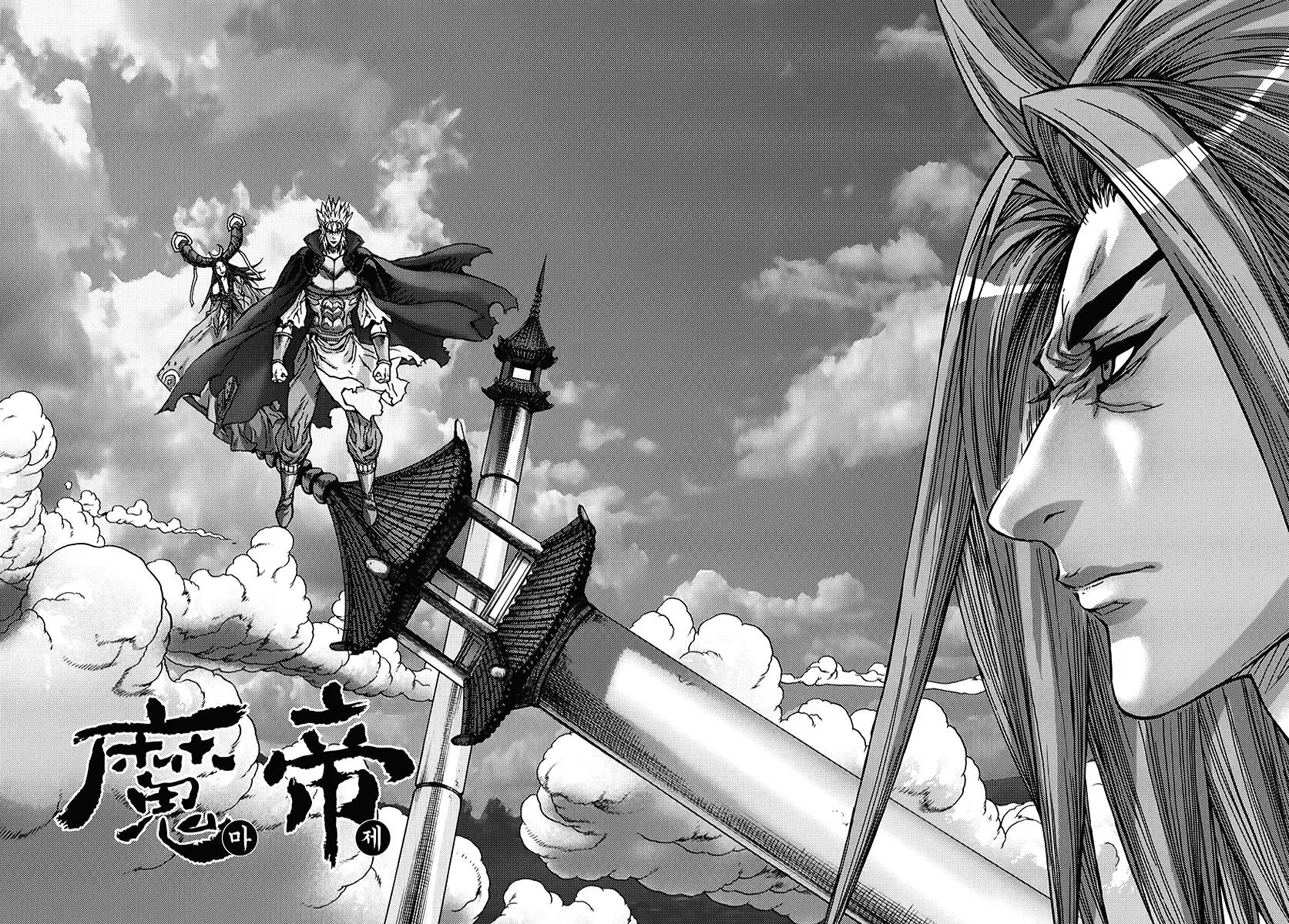 Demon King Zinmanga X Chapter 344 Page 1