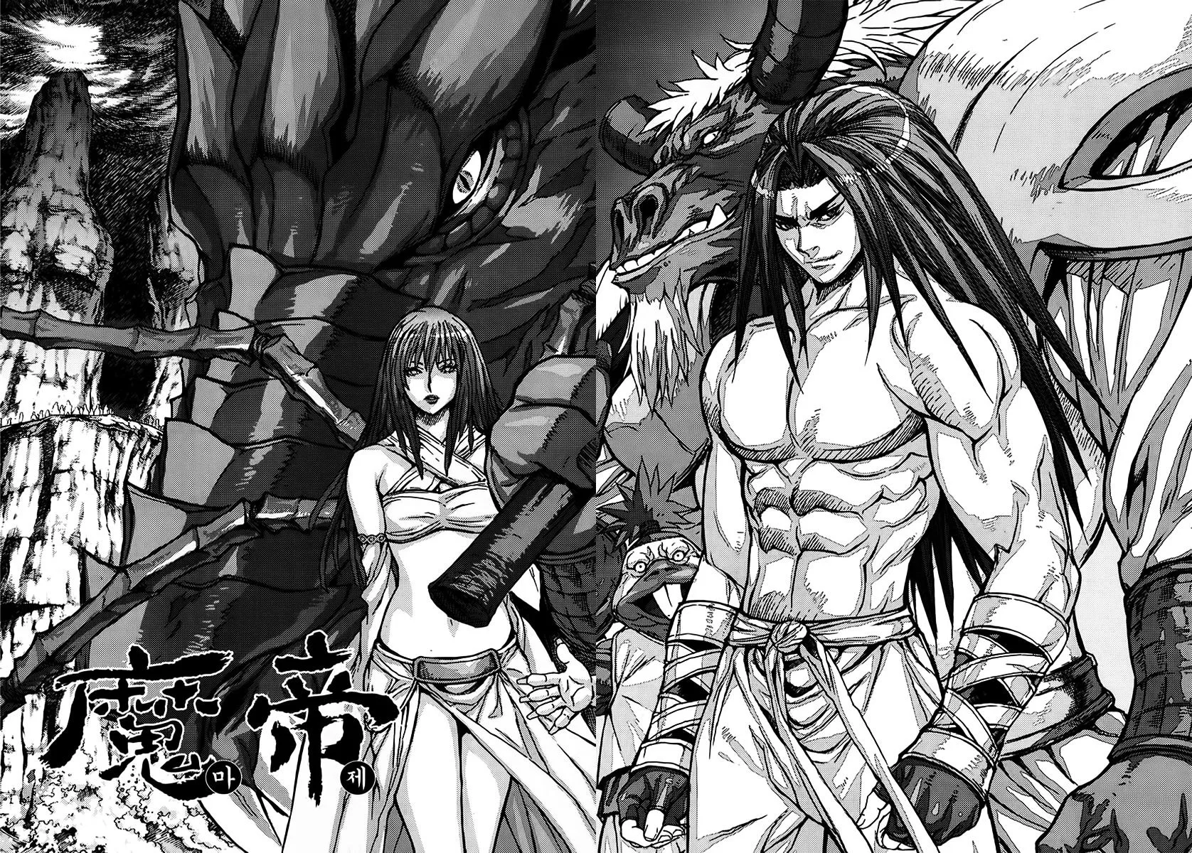 Demon King Zinmanga X Chapter 340 Page 1