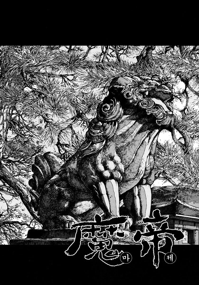 Demon King Zinmanga X Chapter 333 Page 1