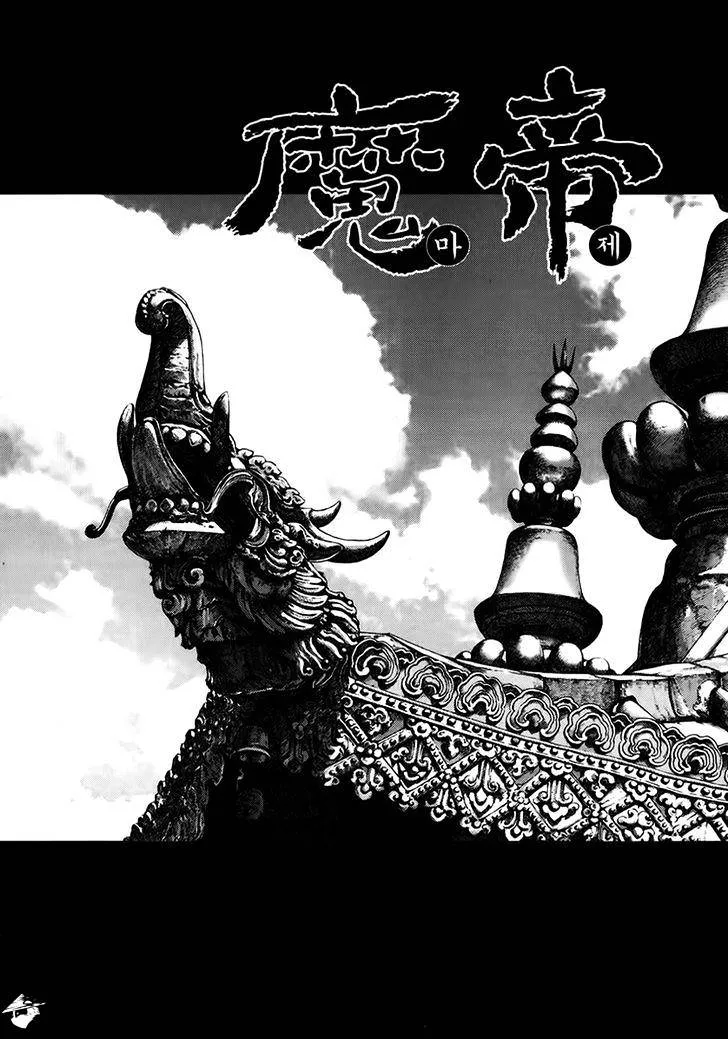 Demon King Zinmanga X Chapter 331 Page 1