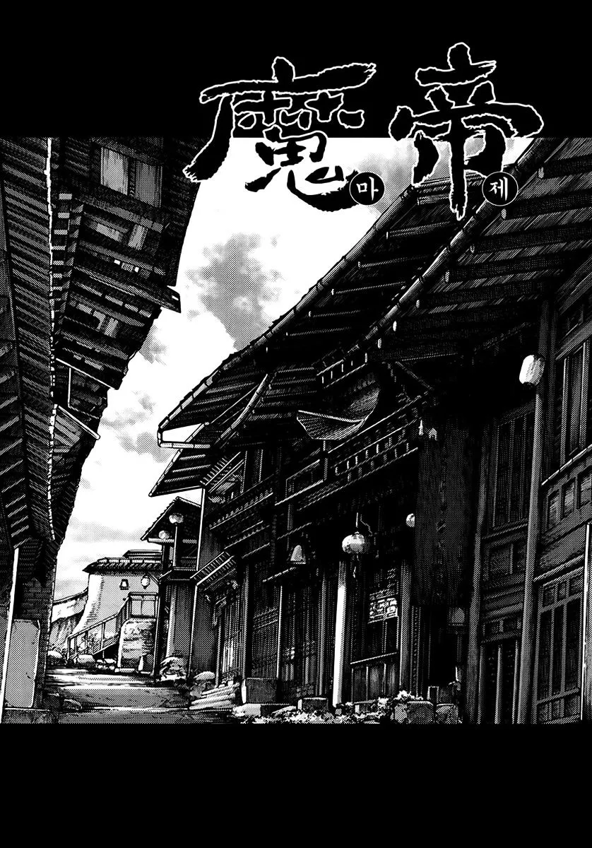 Demon King Zinmanga X Chapter 329 Page 1