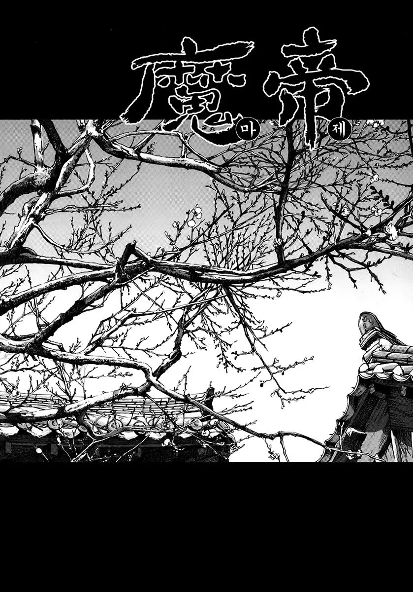 Demon King Zinmanga X Chapter 326 Page 1