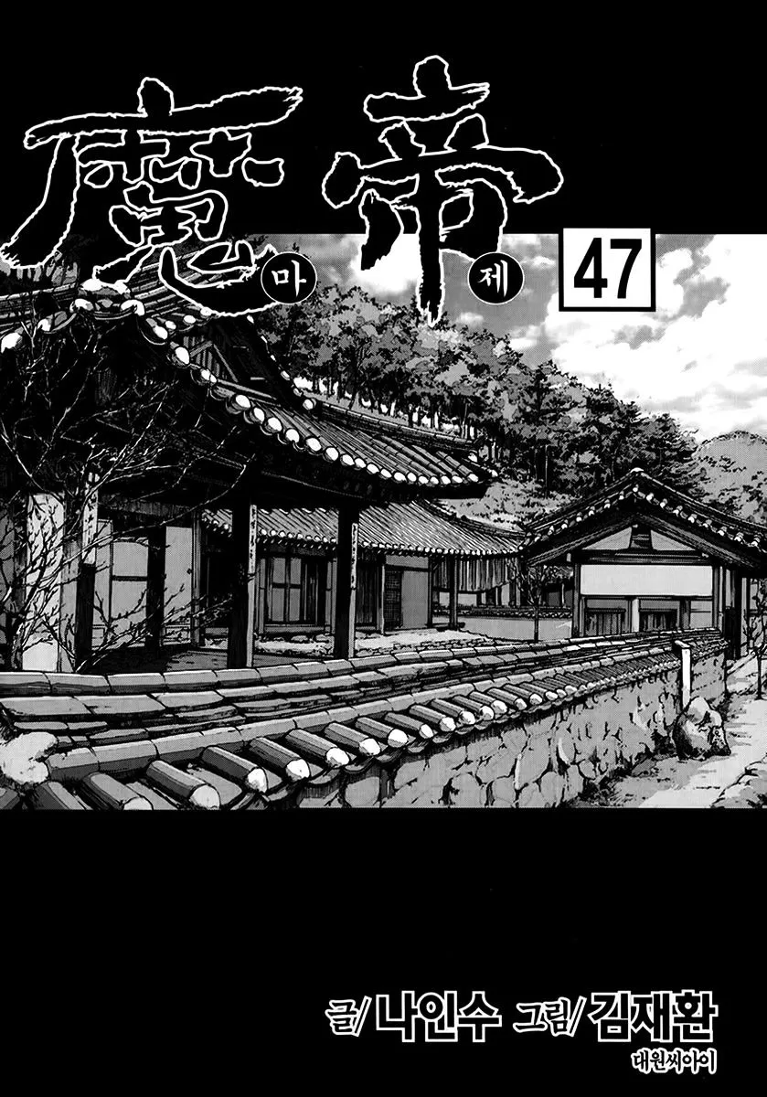 Demon King Zinmanga X Chapter 325 Page 2