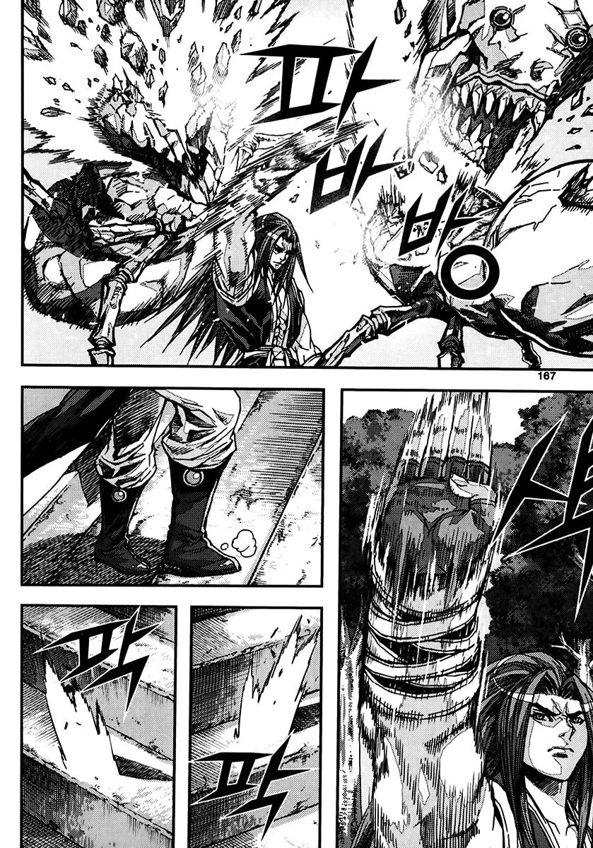 Demon King Zinmanga X Chapter 324 Page 5