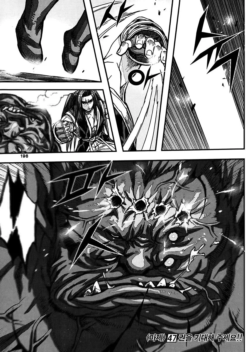 Demon King Zinmanga X Chapter 324 Page 34