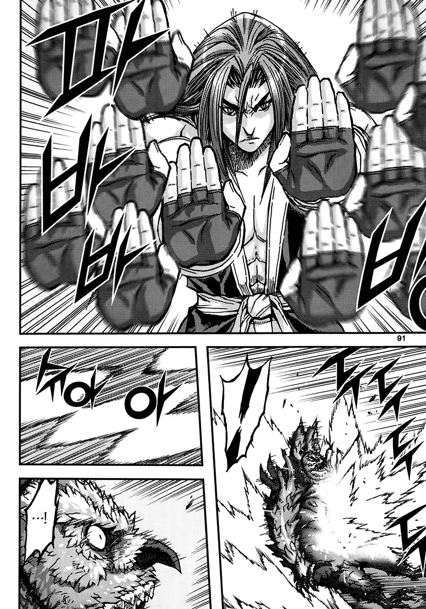 Demon King Zinmanga X Chapter 321 Page 23