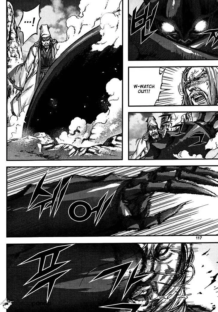Demon King Zinmanga X Chapter 317 Page 5