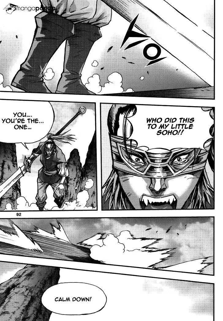 Demon King Zinmanga X Chapter 311 Page 21