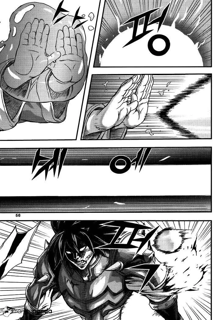 Demon King Zinmanga X Chapter 310 Page 16