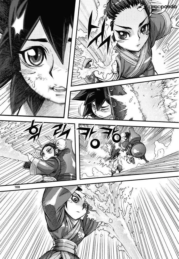 Demon King Zinmanga X Chapter 308 Page 6