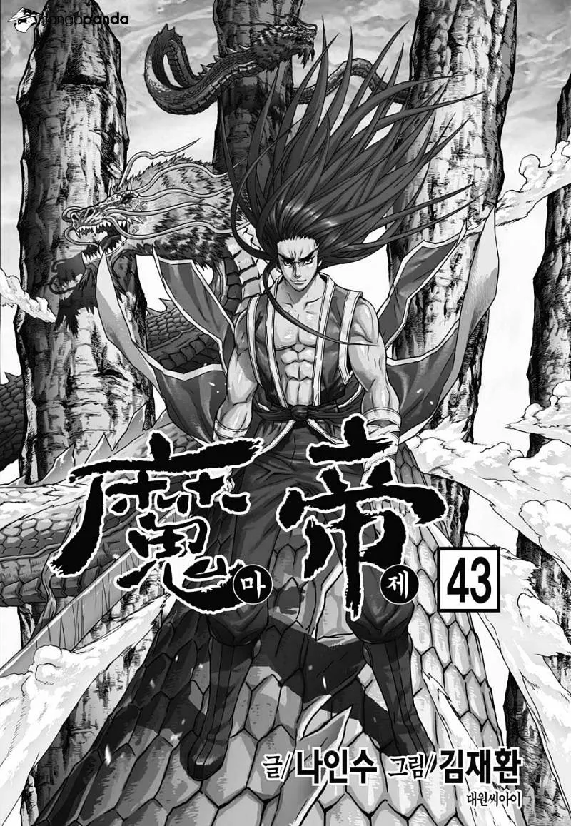 Demon King Zinmanga X Chapter 303 Page 2