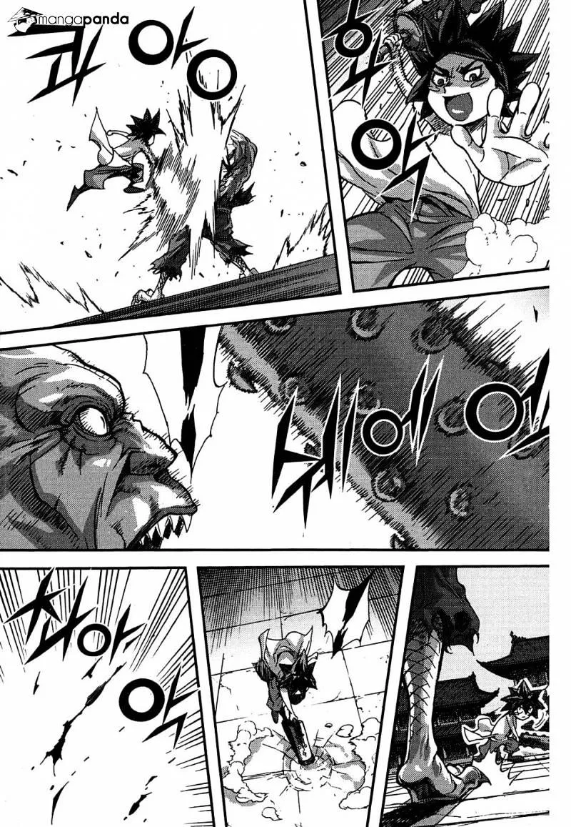 Demon King Zinmanga X Chapter 299 Page 26