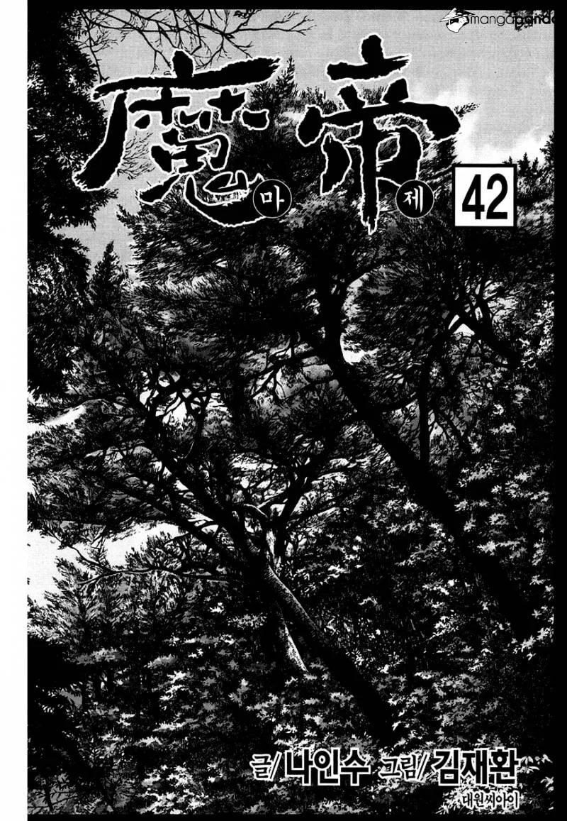 Demon King Zinmanga X Chapter 297 Page 2