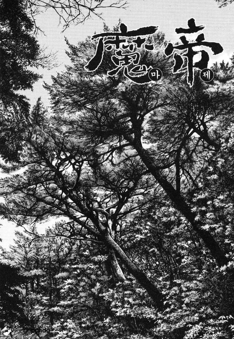 Demon King Zinmanga X Chapter 292 Page 1