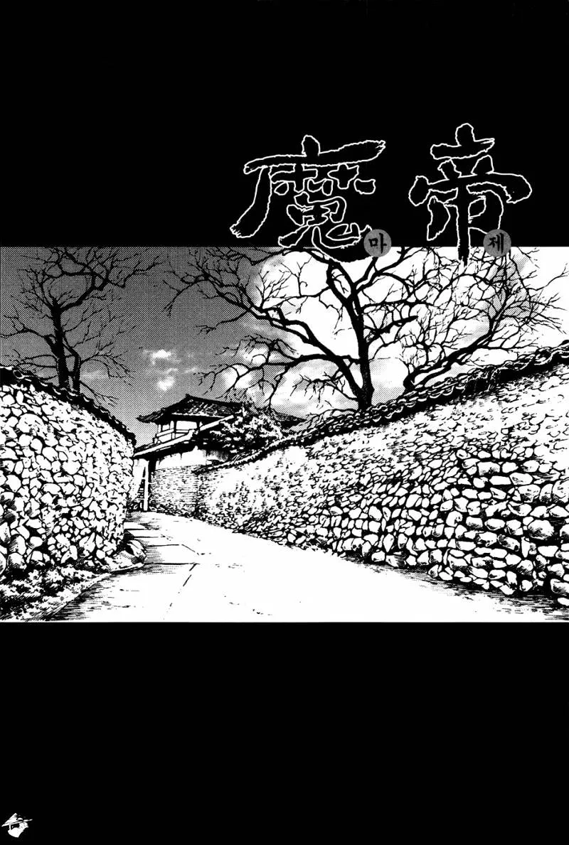 Demon King Zinmanga X Chapter 286 Page 1