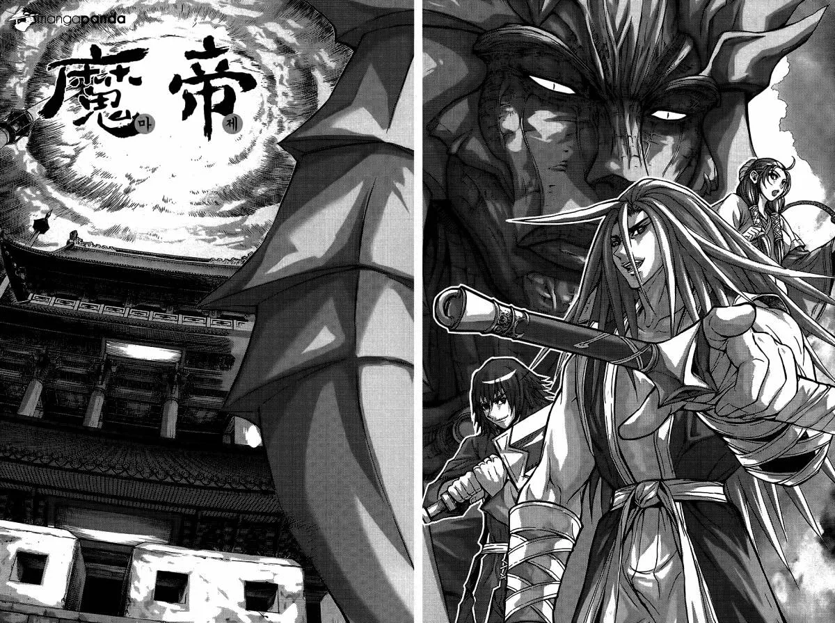 Demon King Zinmanga X Chapter 274 Page 2