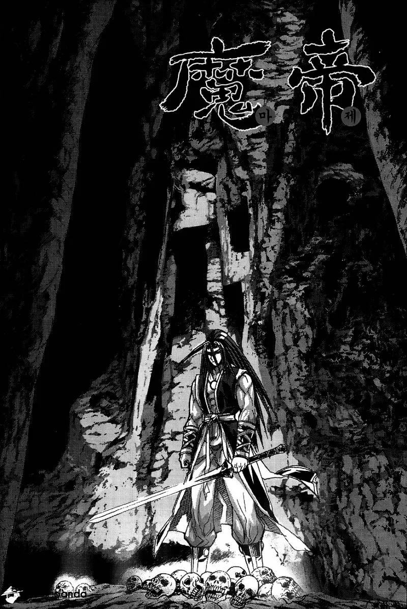 Demon King Zinmanga X Chapter 258 Page 1