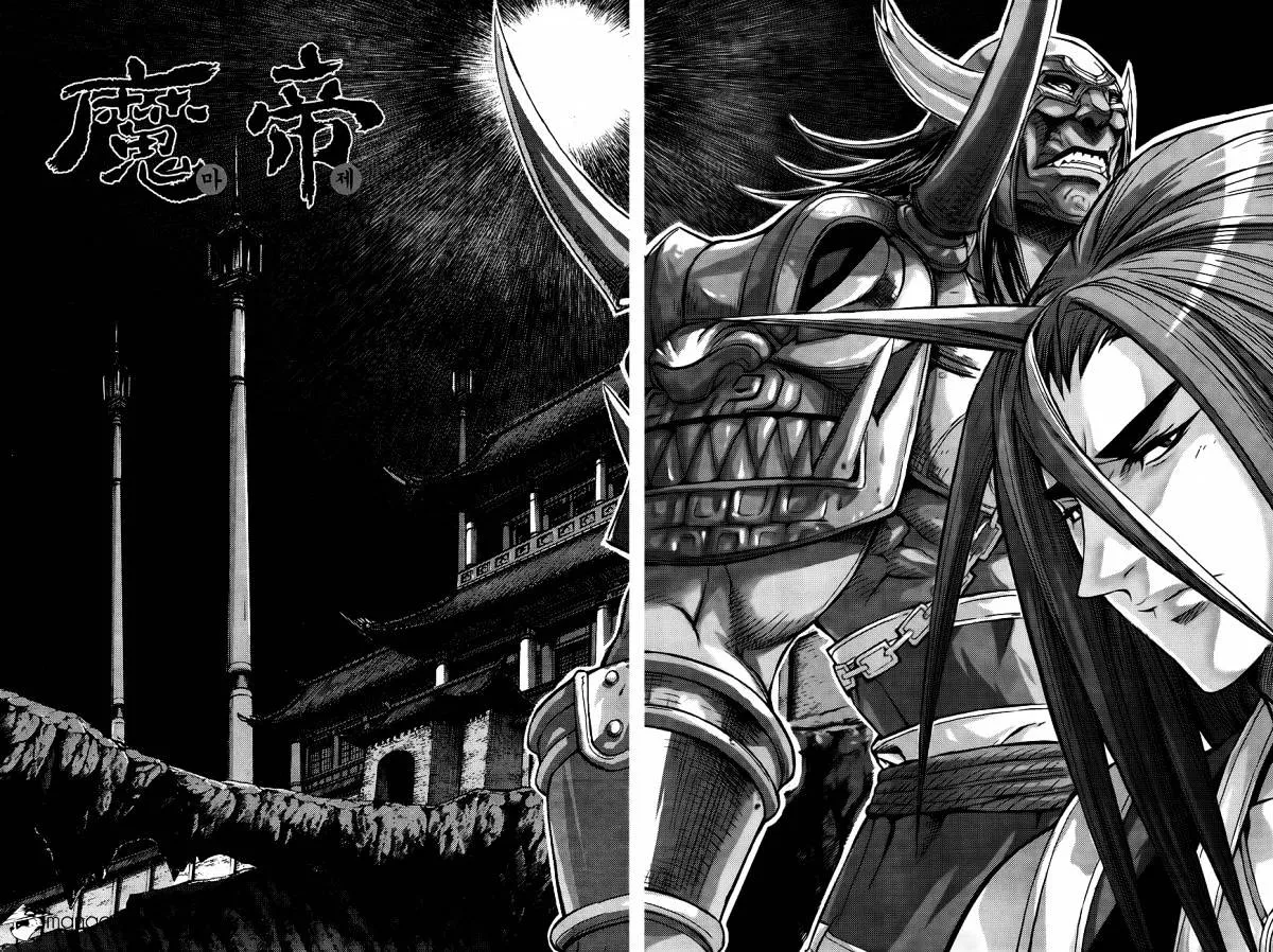 Demon King Zinmanga X Chapter 257 Page 1