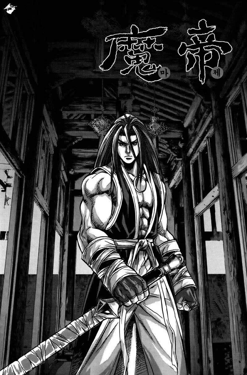Demon King Zinmanga X Chapter 255 Page 1