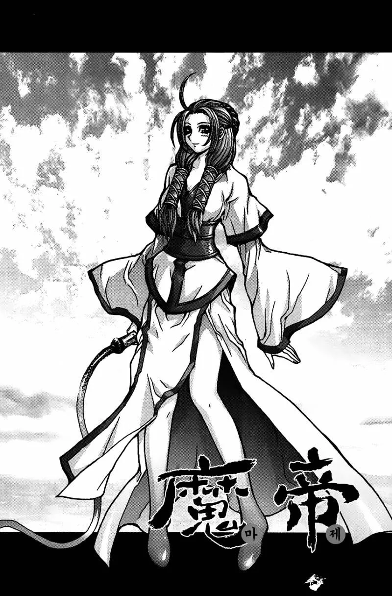 Demon King Zinmanga X Chapter 254 Page 2
