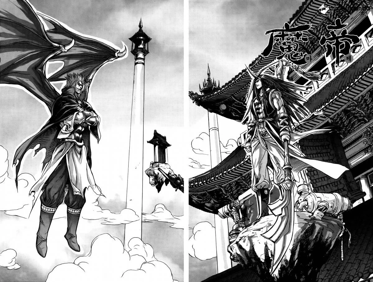 Demon King Zinmanga X Chapter 253 Page 1