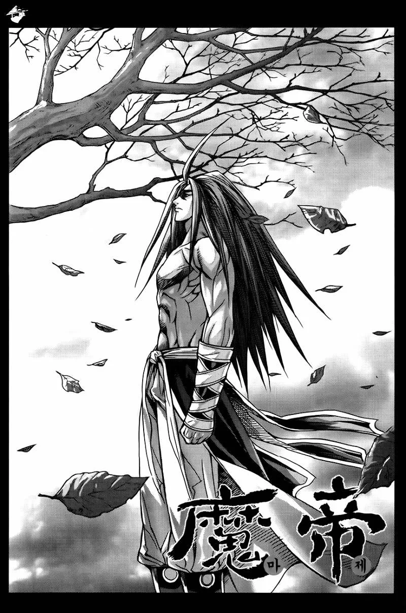 Demon King Zinmanga X Chapter 251 Page 1