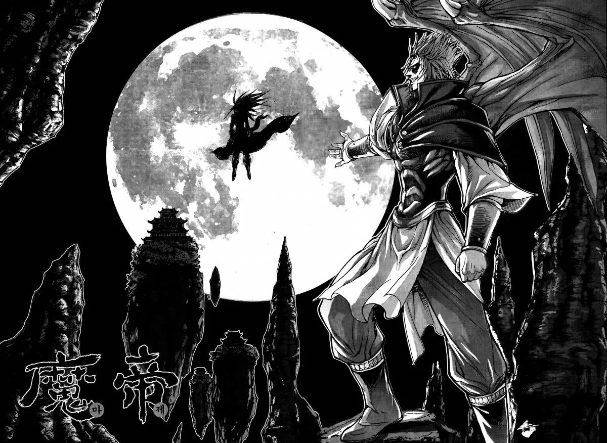 Demon King Zinmanga X Chapter 250 Page 1