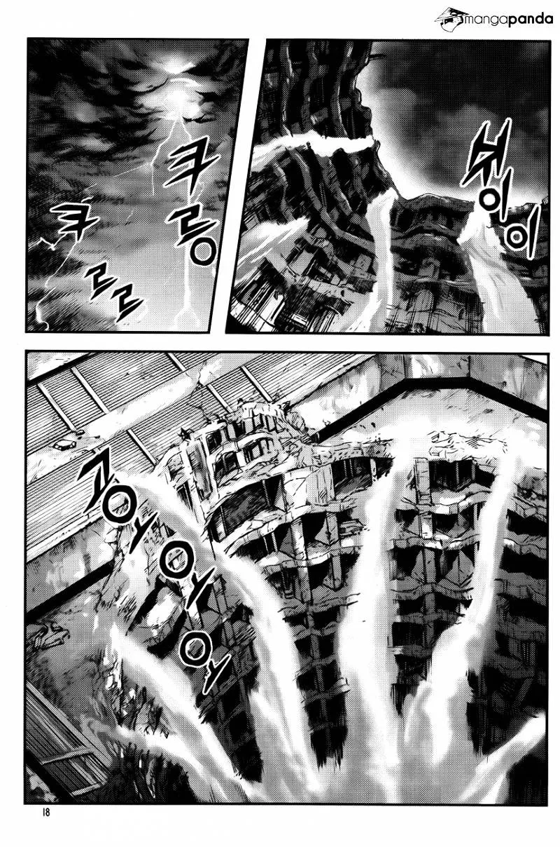 Demon King Zinmanga X Chapter 248 Page 17
