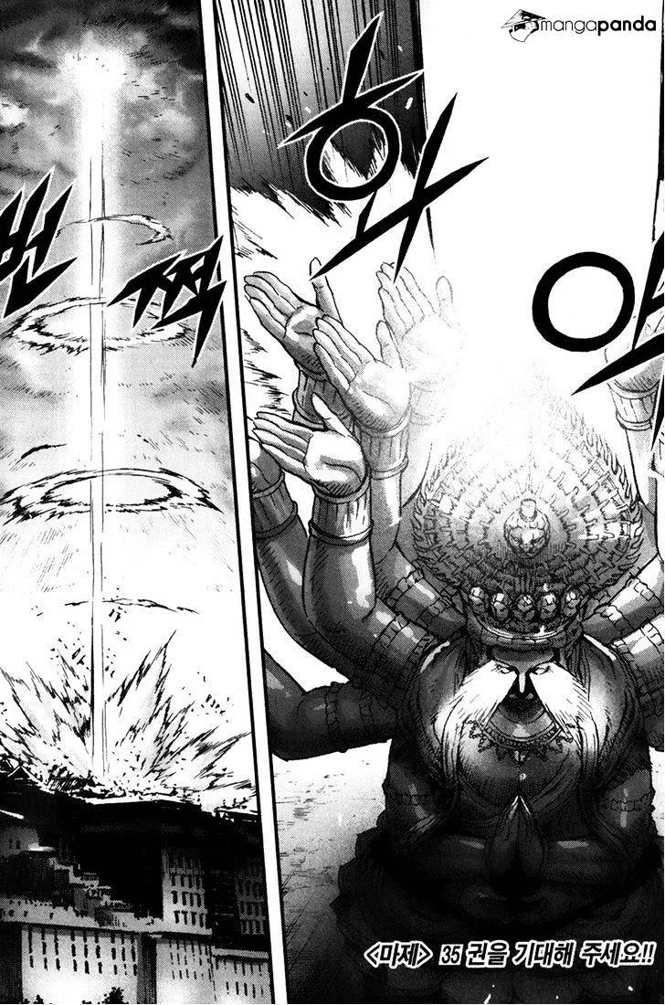 Demon King Zinmanga X Chapter 247 Page 20