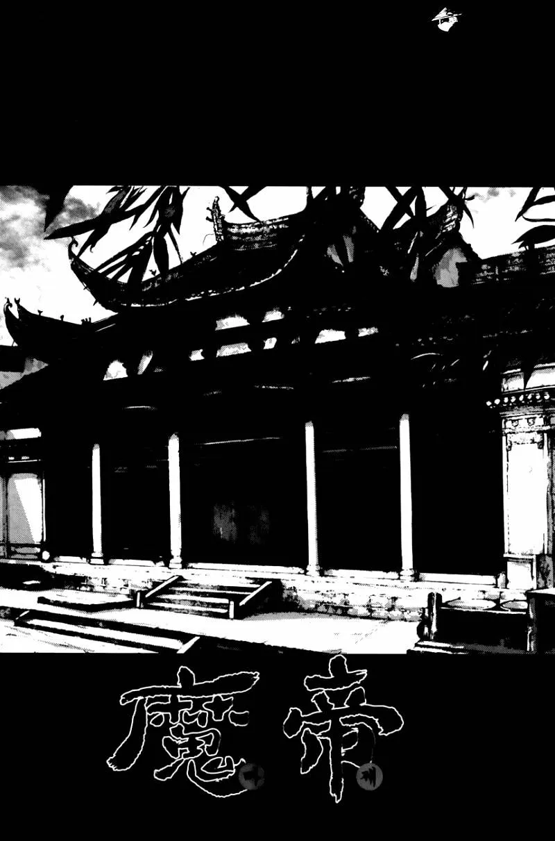 Demon King Zinmanga X Chapter 245 Page 1