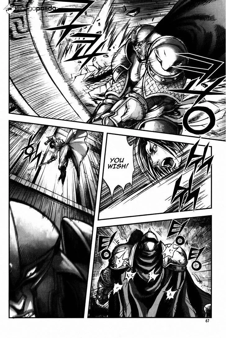 Demon King Zinmanga X Chapter 227 Page 7