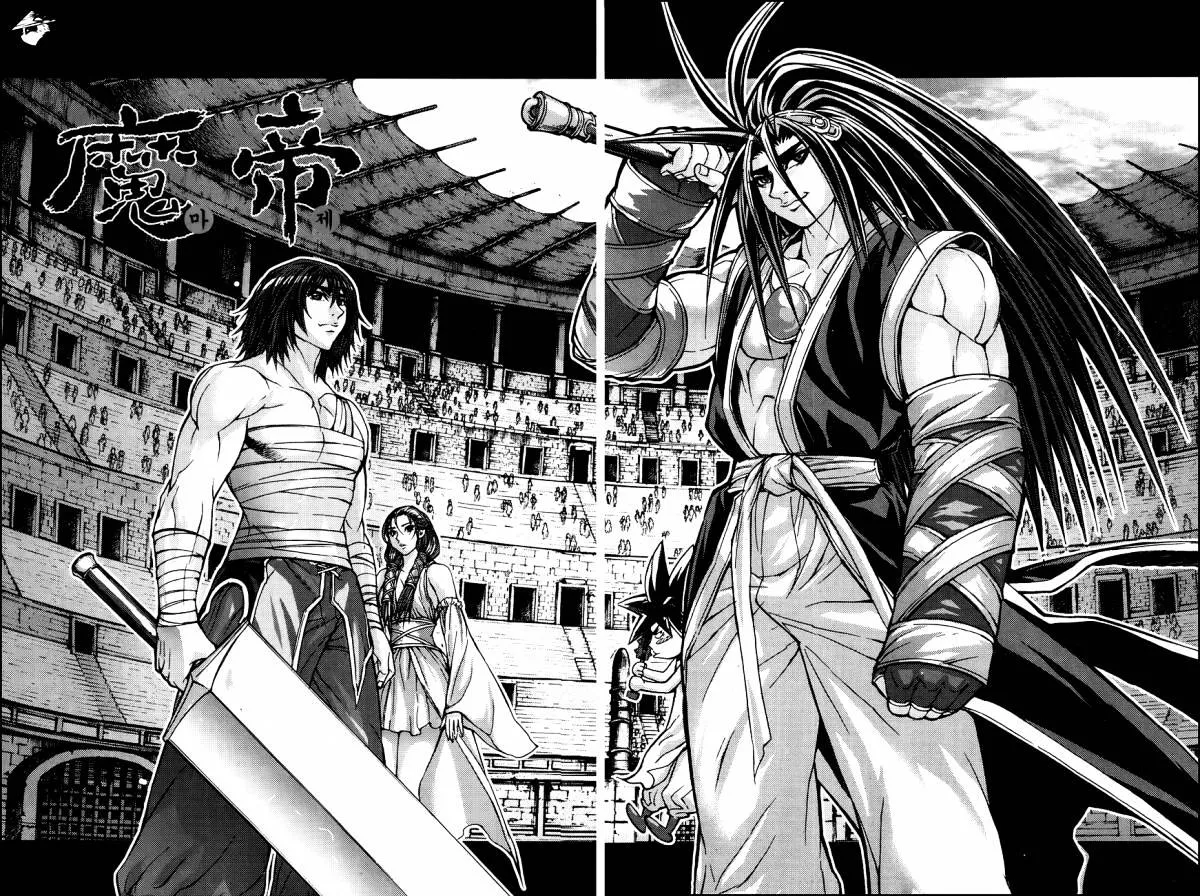 Demon King Zinmanga X Chapter 222 Page 1