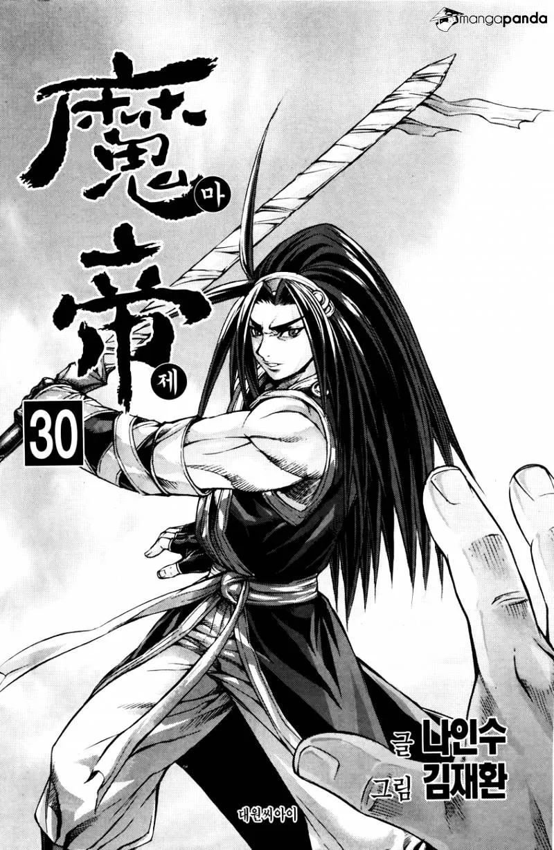 Demon King Zinmanga X Chapter 214 Page 2