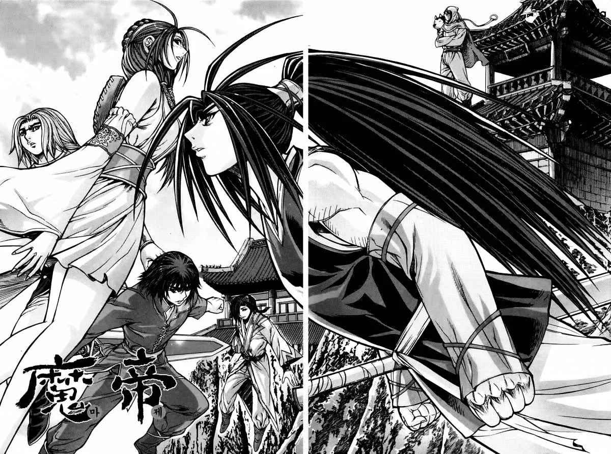 Demon King Zinmanga X Chapter 206 Page 1