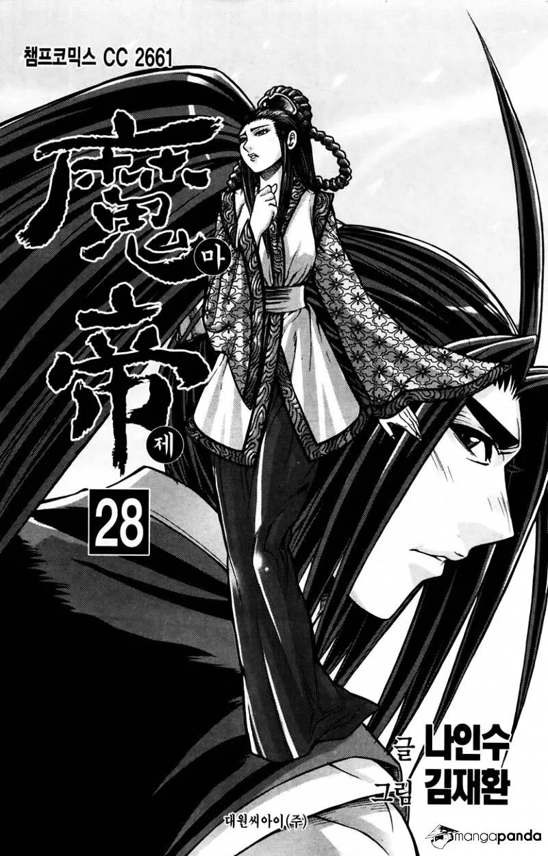 Demon King Zinmanga X Chapter 205 Page 2
