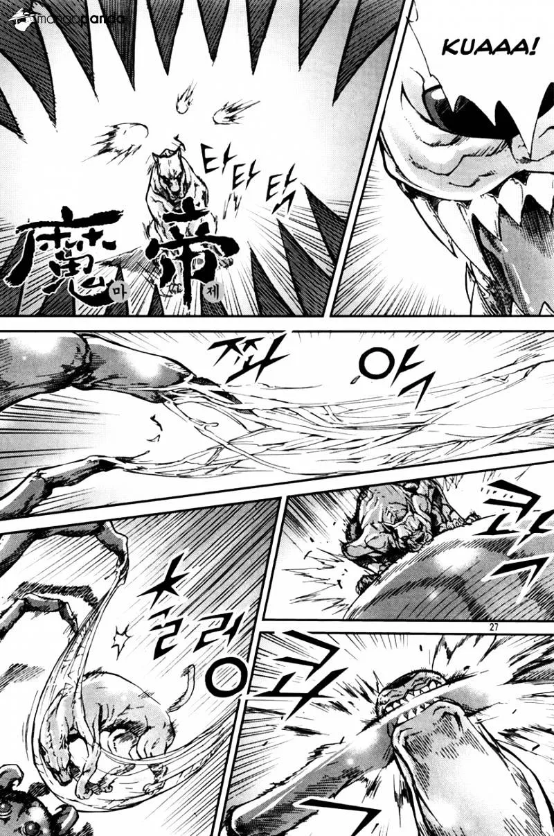 Demon King Zinmanga X Chapter 199 Page 26