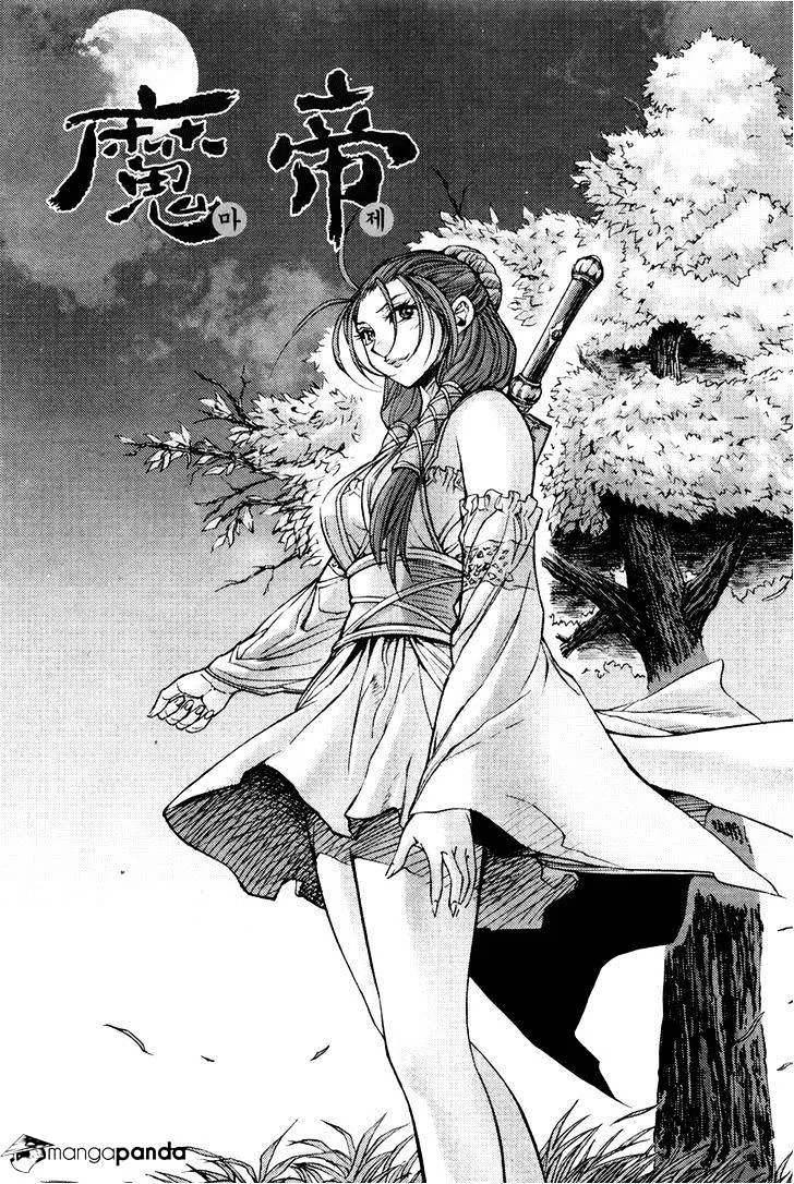 Demon King Zinmanga X Chapter 195 Page 1