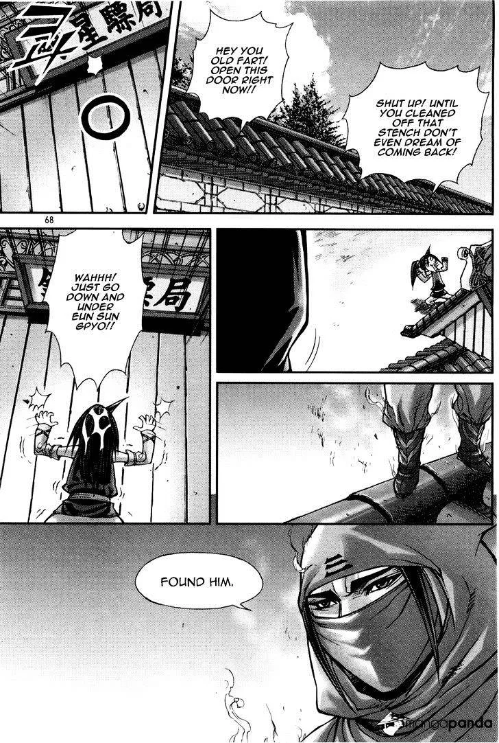 Demon King Zinmanga X Chapter 195 Page 12