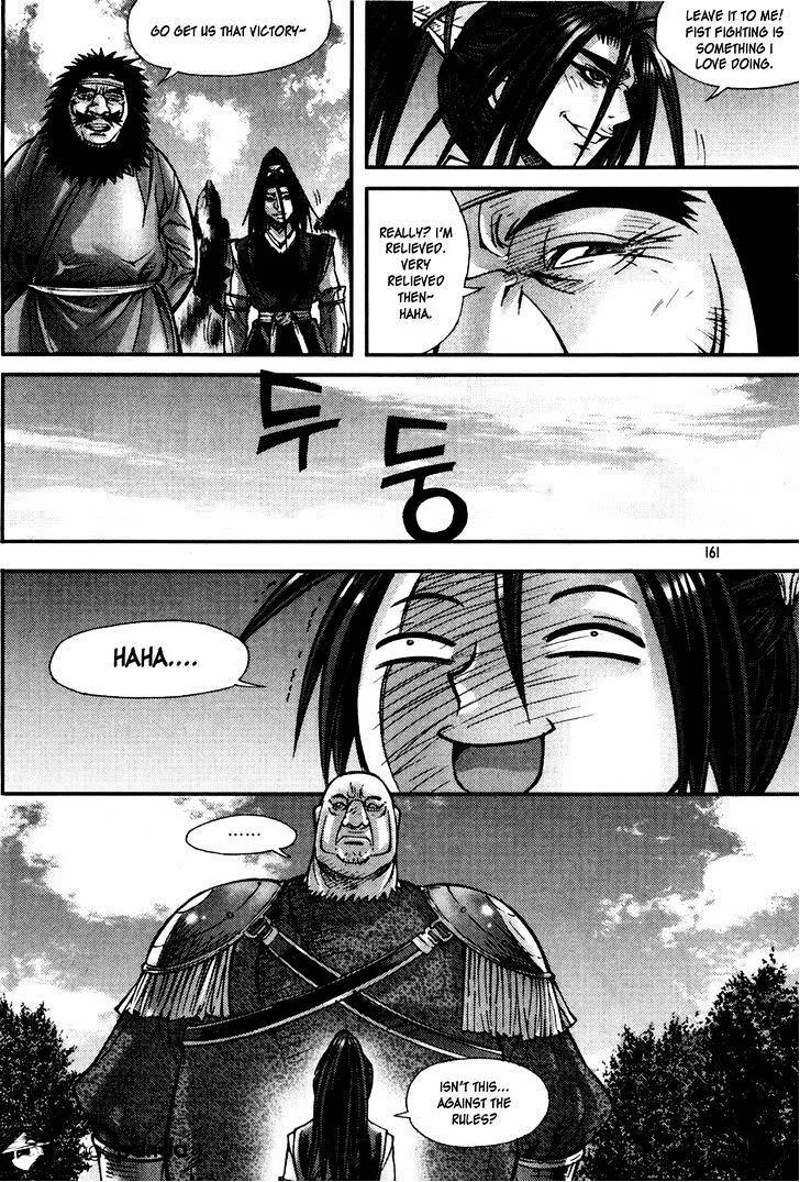 Demon King Zinmanga X Chapter 192 Page 20