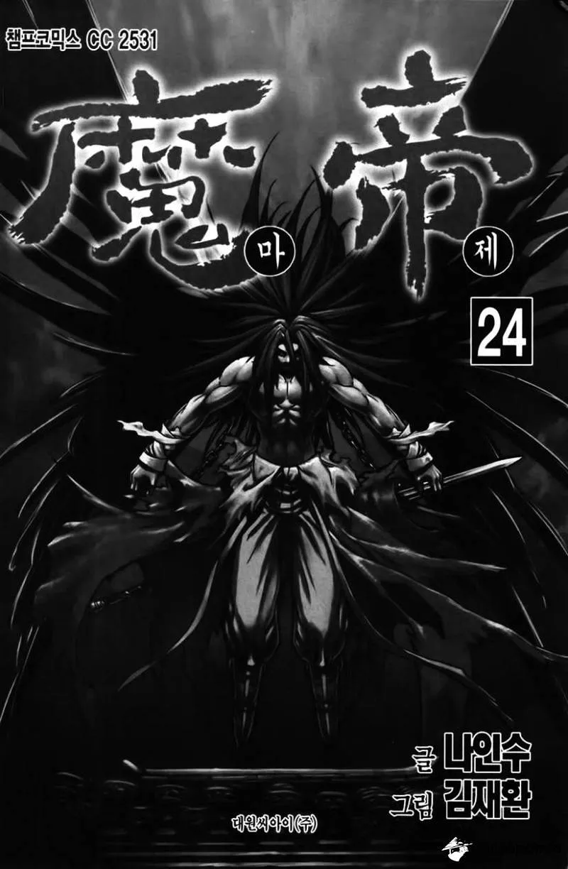 Demon King Zinmanga X Chapter 182 Page 4