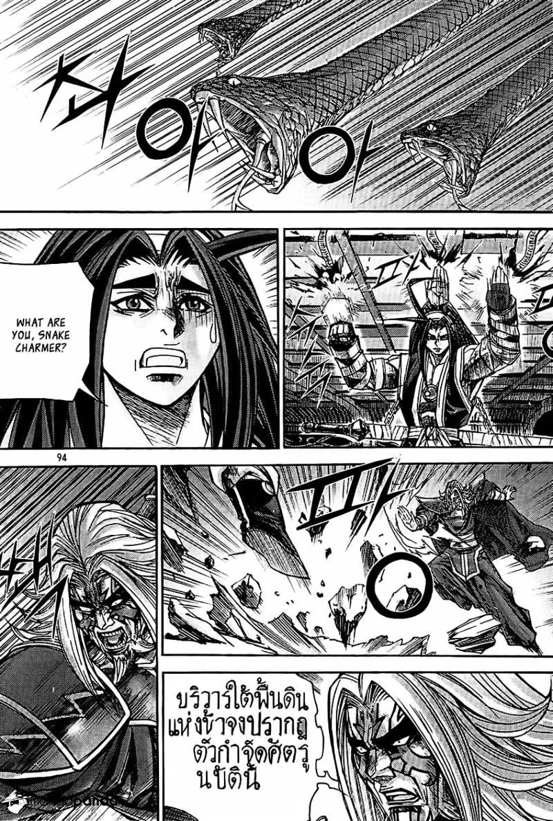 Demon King Zinmanga X Chapter 180 Page 23