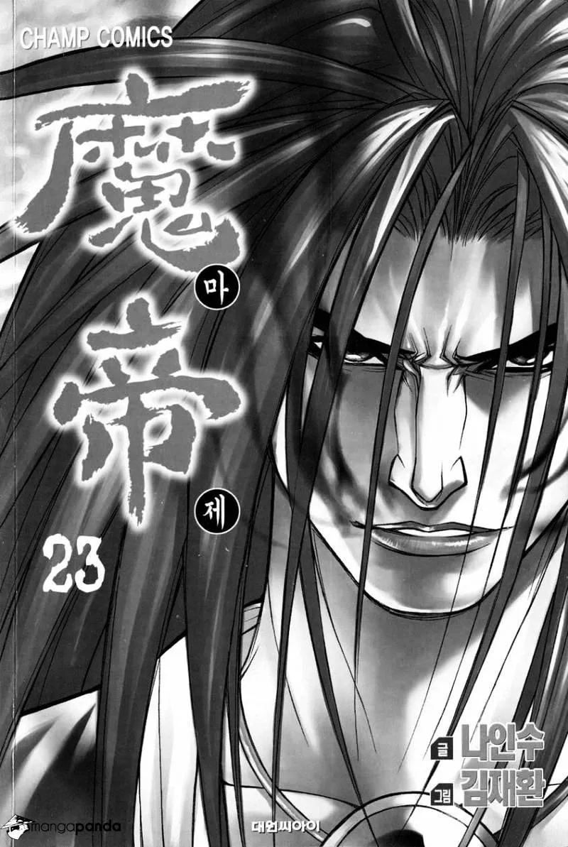 Demon King Zinmanga X Chapter 178 Page 2
